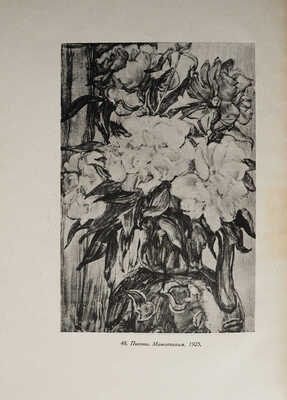 Сидоров А.А. Е.С. Кругликова. Л.: Издательство Ленинградского областного союза советских художников, 1936.